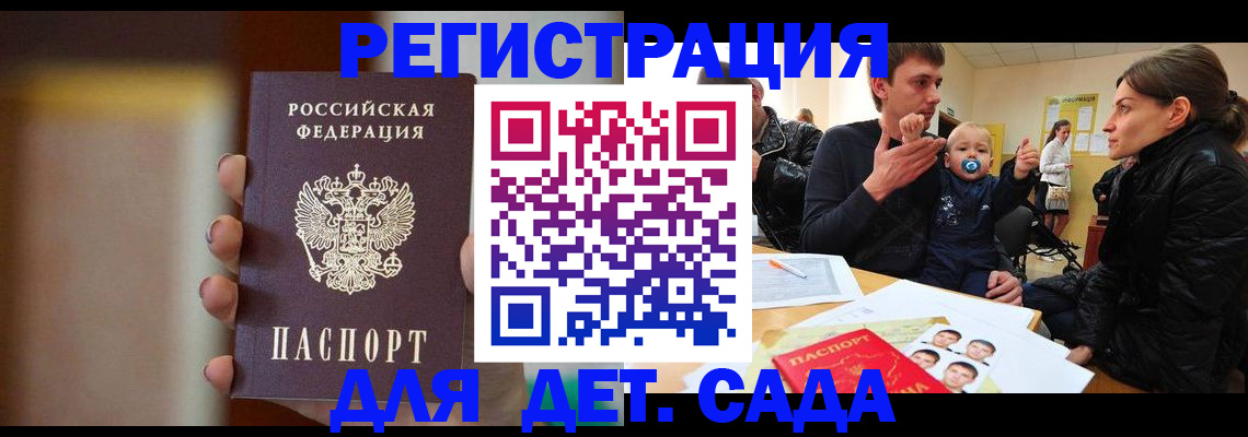 прописка паспорт в Борзе