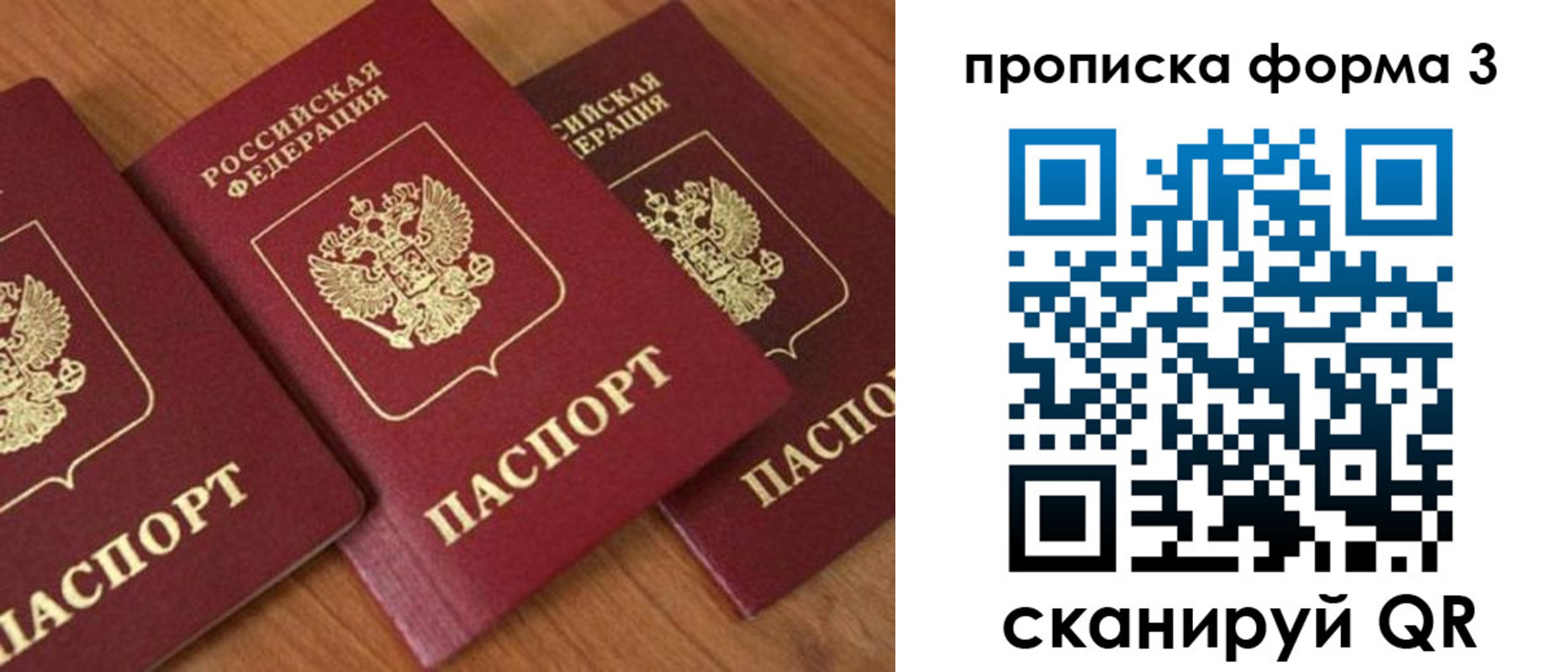миграционный учет в Борзе