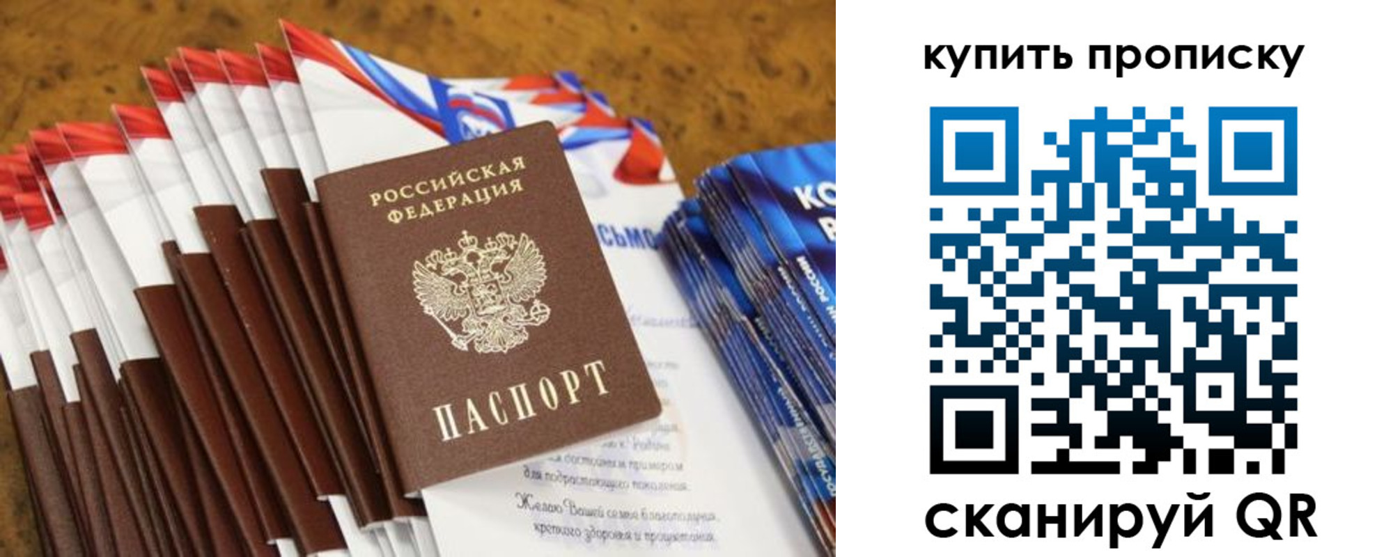прописка ребенка в Борзе